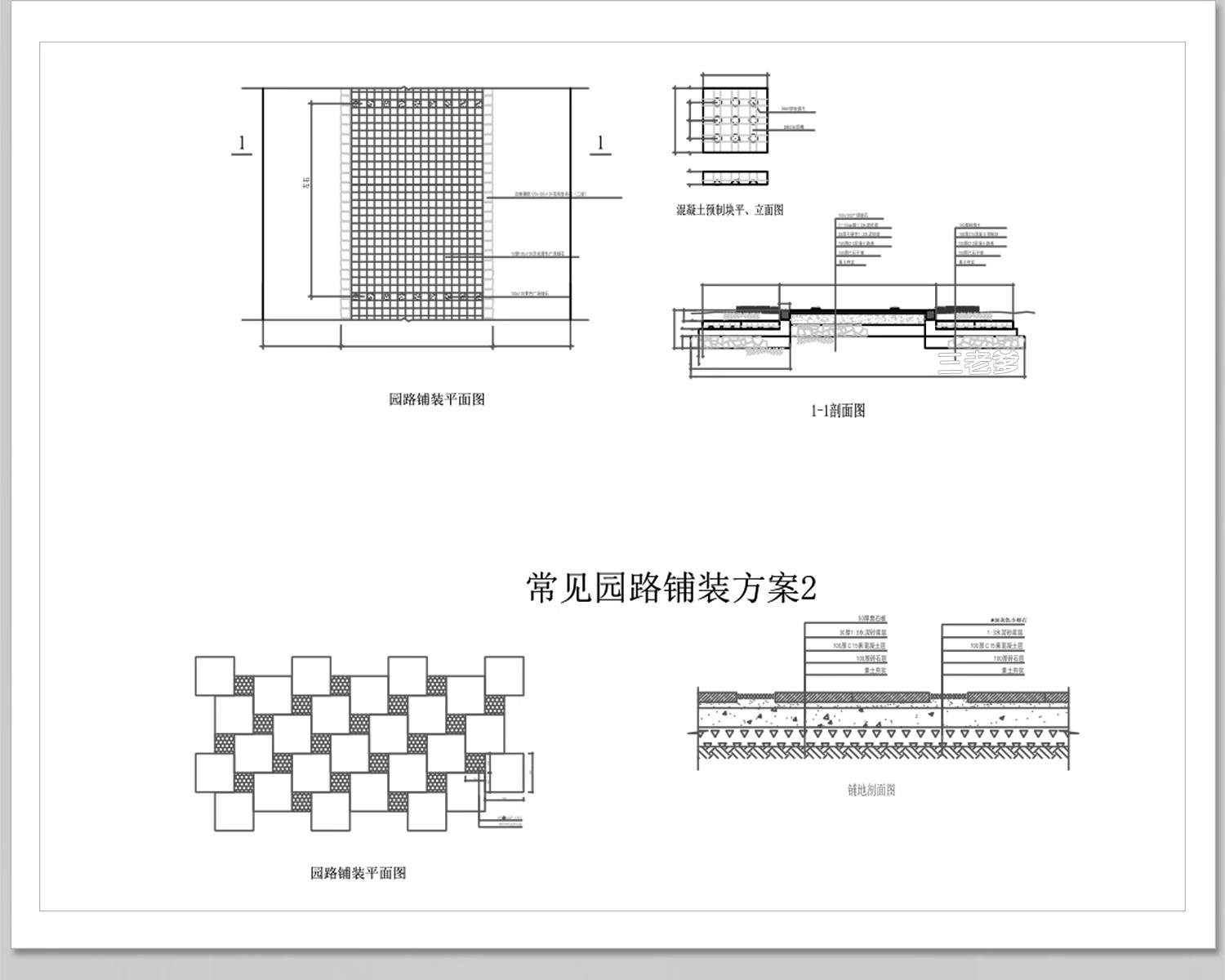 图片[33]-1000款，道路园路CAD施工图纸 景观园林铺装地面平面立面节点大样剖面详图-大怪兽分享