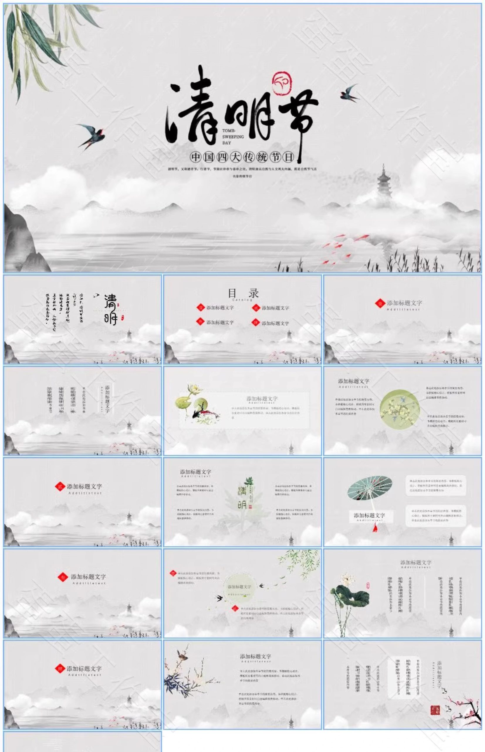 图片[52]-清明节PPT模板介绍传统节日祭祀祭祖踏青追思活动班会演讲稿教案-大怪兽分享