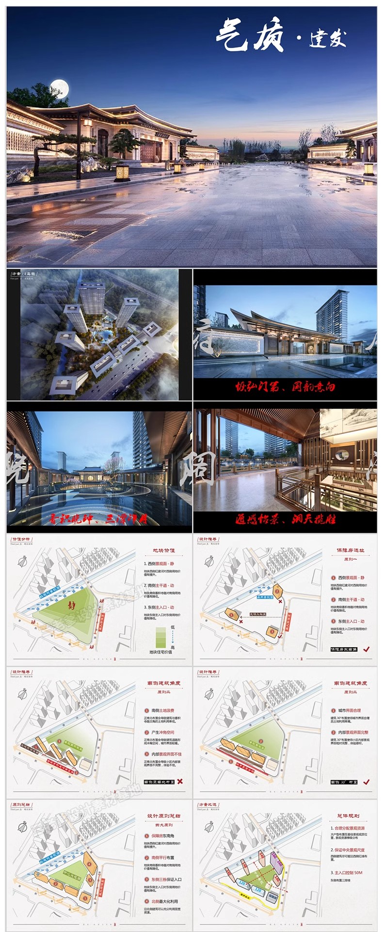 图片[31]-建筑景观园林规划作品集ppt模板国外小清新设计项目方案汇报排版-大怪兽分享
