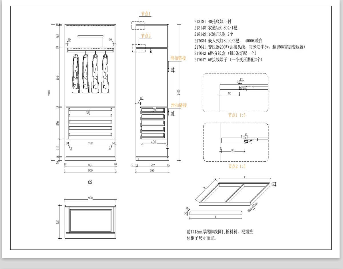 图片[44]-家装衣柜酒橱柜子榻榻米书柜鞋柜家具CAD图库平立面施工图纸设计-大怪兽分享