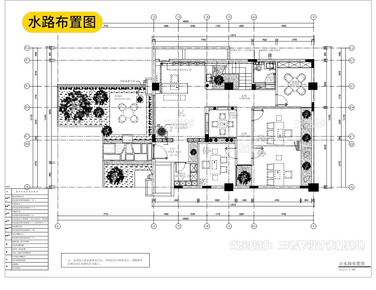 图片[23]-茶楼茶室CAD施工图 室内设计图库装修新中式茶馆店面商铺效果图-大怪兽分享