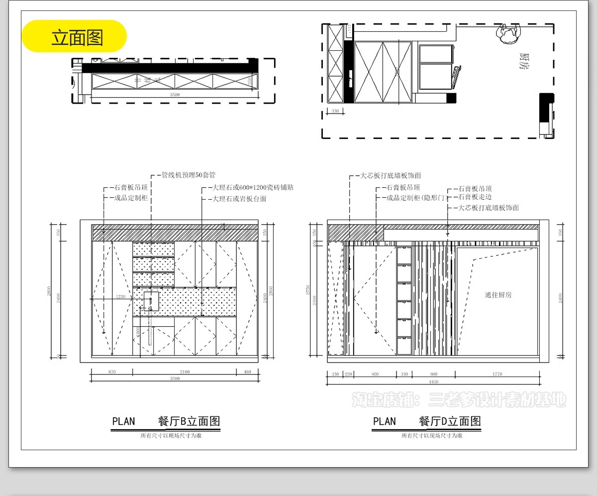 图片[53]-极简风格CAD施工图 现代装修设计全套水电平面立面房屋室内效果图-大怪兽分享