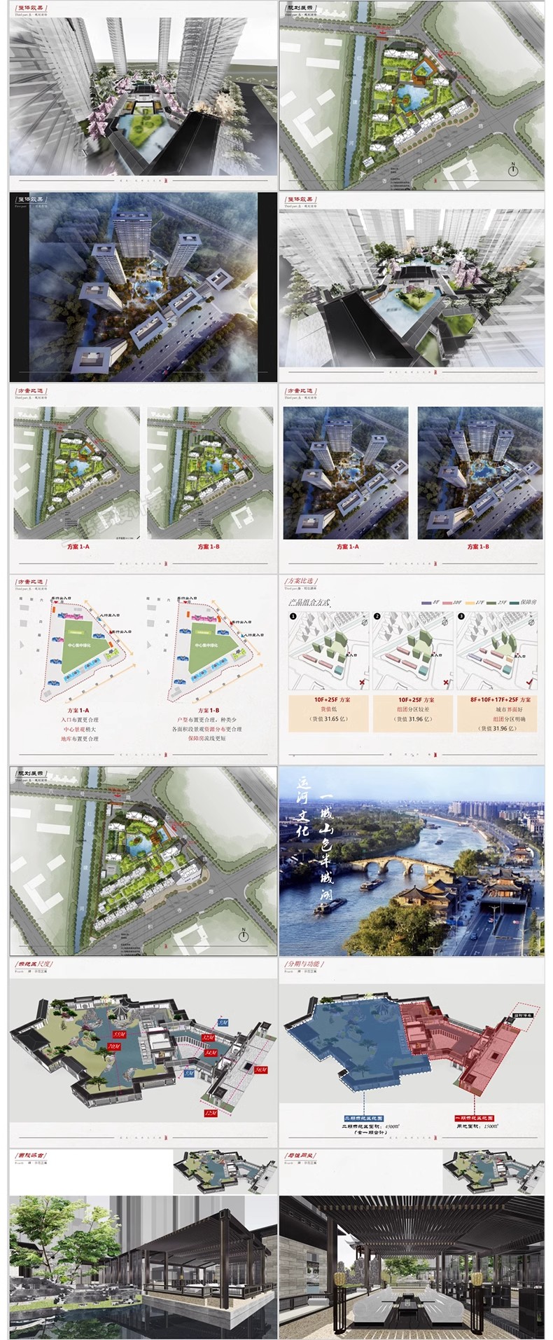 图片[32]-建筑景观园林规划作品集ppt模板国外小清新设计项目方案汇报排版-大怪兽分享