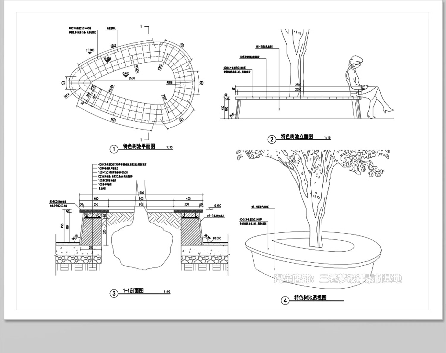 图片[25]-景观坐凳户外公共公园广场树池座椅小品 大样图做法详图CAD施工图-大怪兽分享