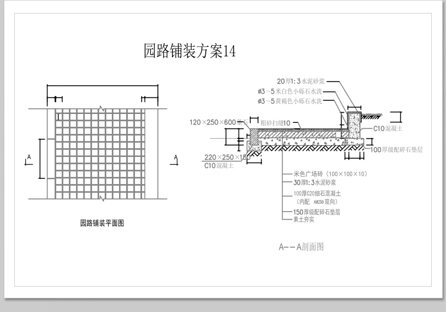 图片[35]-1000款，道路园路CAD施工图纸 景观园林铺装地面平面立面节点大样剖面详图-大怪兽分享