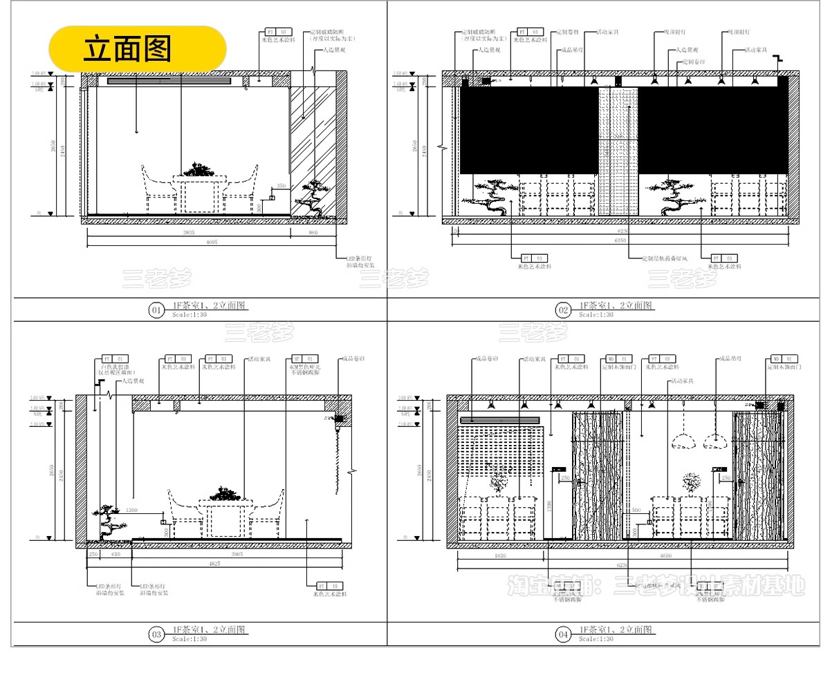 图片[24]-茶楼茶室CAD施工图 室内设计图库装修新中式茶馆店面商铺效果图-大怪兽分享