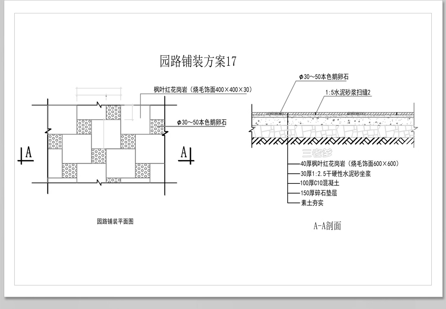 图片[36]-1000款，道路园路CAD施工图纸 景观园林铺装地面平面立面节点大样剖面详图-大怪兽分享