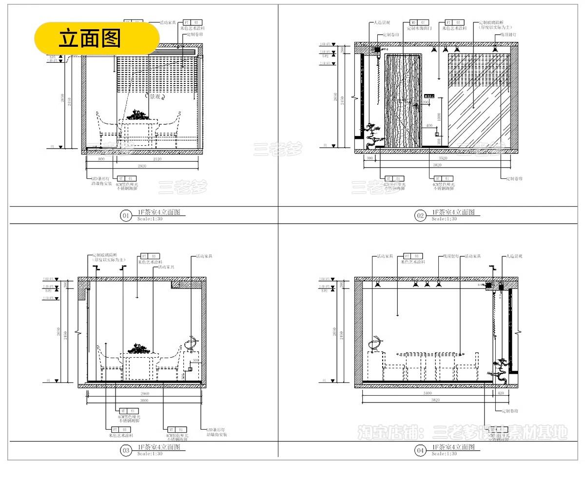 图片[25]-茶楼茶室CAD施工图 室内设计图库装修新中式茶馆店面商铺效果图-大怪兽分享