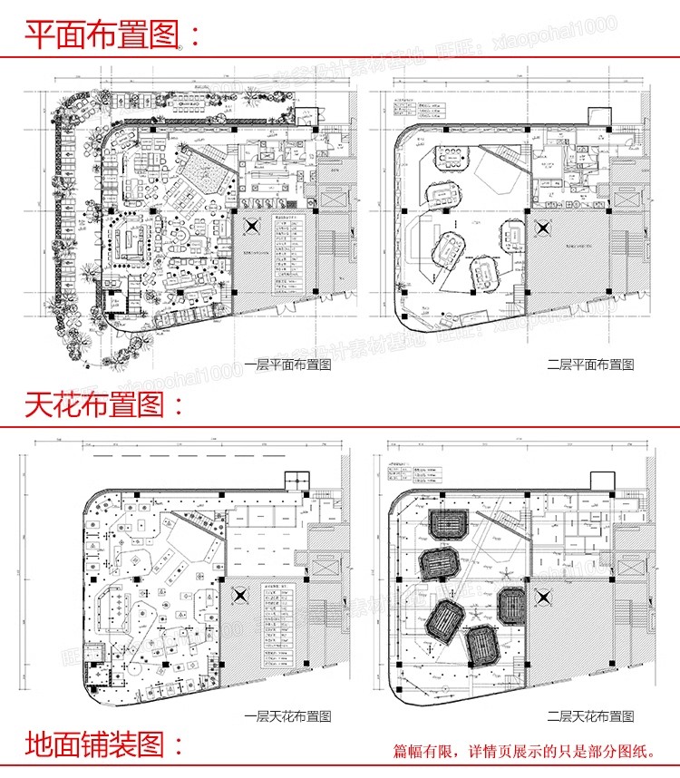 图片[48]-餐饮空间CAD施工图纸 3D模型效果图平面中式茶餐厅快餐饭店su全套-大怪兽分享