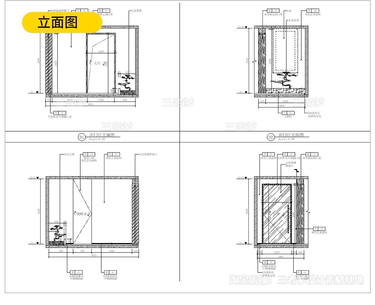 图片[26]-茶楼茶室CAD施工图 室内设计图库装修新中式茶馆店面商铺效果图-大怪兽分享