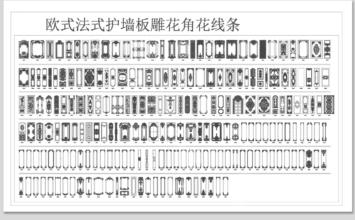 图片[27]-护墙板CAD施工图纸 法式欧式奶油风雕花角花线条家装装修设计图库-大怪兽分享