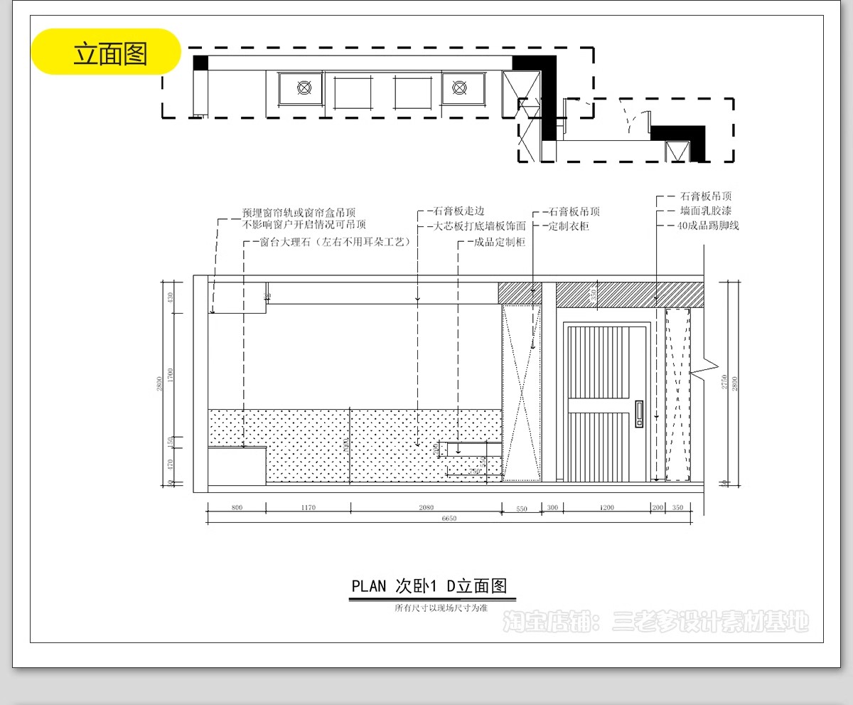 图片[56]-极简风格CAD施工图 现代装修设计全套水电平面立面房屋室内效果图-大怪兽分享
