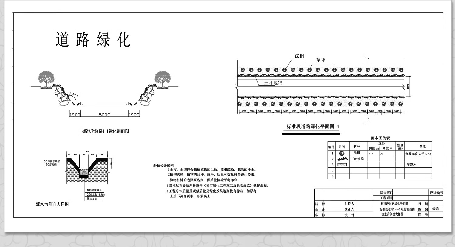 图片[38]-1000款，道路园路CAD施工图纸 景观园林铺装地面平面立面节点大样剖面详图-大怪兽分享