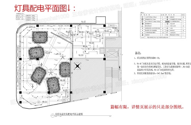图片[50]-餐饮空间CAD施工图纸 3D模型效果图平面中式茶餐厅快餐饭店su全套-大怪兽分享
