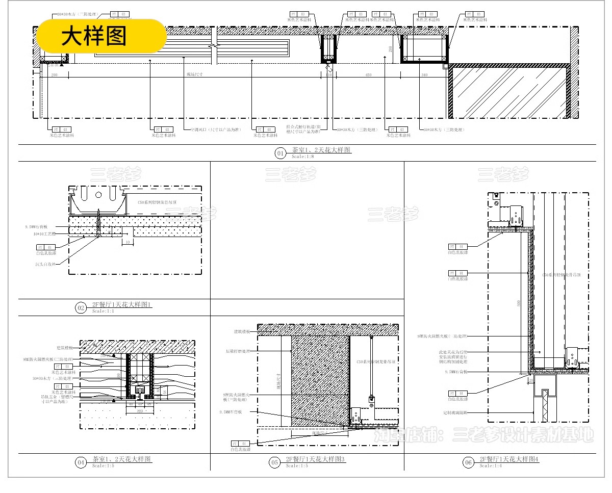 图片[28]-茶楼茶室CAD施工图 室内设计图库装修新中式茶馆店面商铺效果图-大怪兽分享