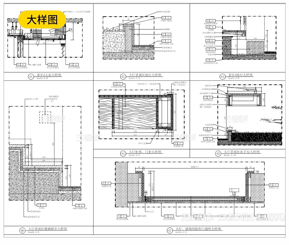 图片[29]-茶楼茶室CAD施工图 室内设计图库装修新中式茶馆店面商铺效果图-大怪兽分享