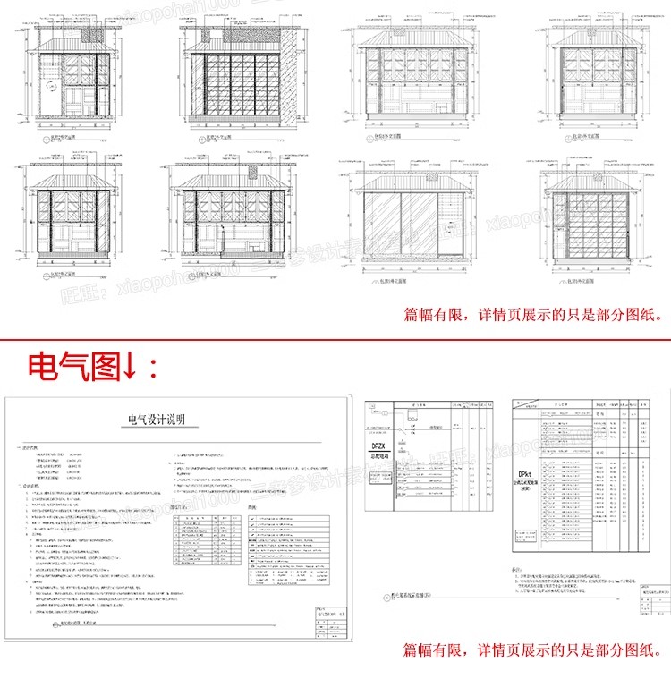图片[52]-餐饮空间CAD施工图纸 3D模型效果图平面中式茶餐厅快餐饭店su全套-大怪兽分享