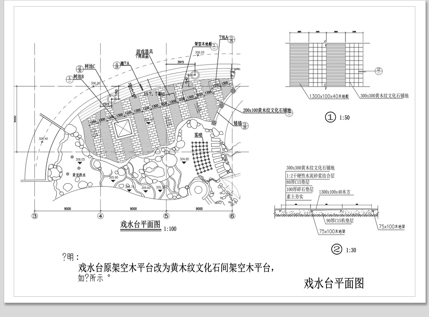 图片[31]-景观坐凳户外公共公园广场树池座椅小品 大样图做法详图CAD施工图-大怪兽分享