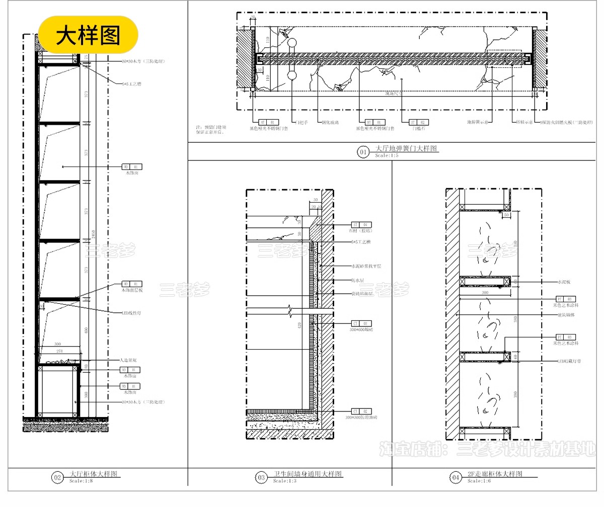 图片[30]-茶楼茶室CAD施工图 室内设计图库装修新中式茶馆店面商铺效果图-大怪兽分享