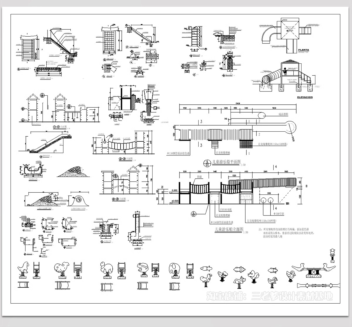 图片[9]-150组，儿童活动设施CAD图库滑滑梯木马乐园游乐场沙坑平面图施工图素材-大怪兽分享