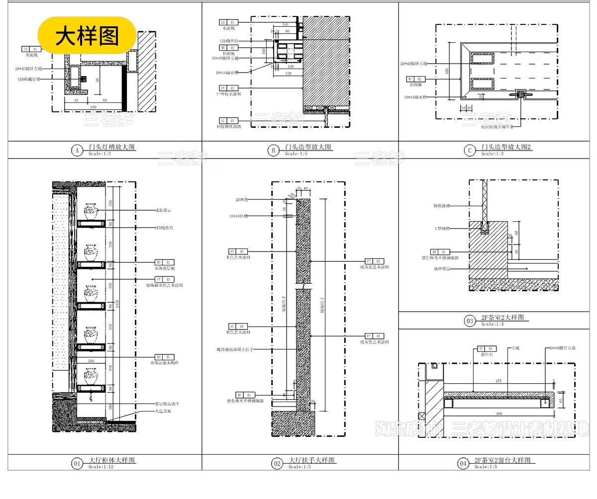 图片[32]-茶楼茶室CAD施工图 室内设计图库装修新中式茶馆店面商铺效果图-大怪兽分享