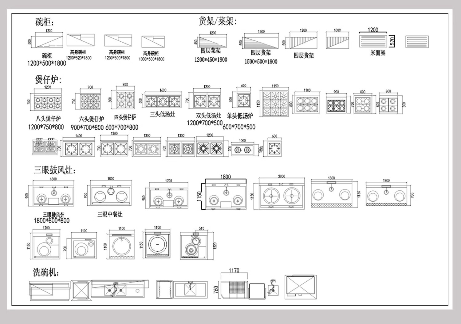 图片[33]-餐厅后厨平面布置图餐饮酒店厨房设备设施方案布局图库CAD施工图-大怪兽分享