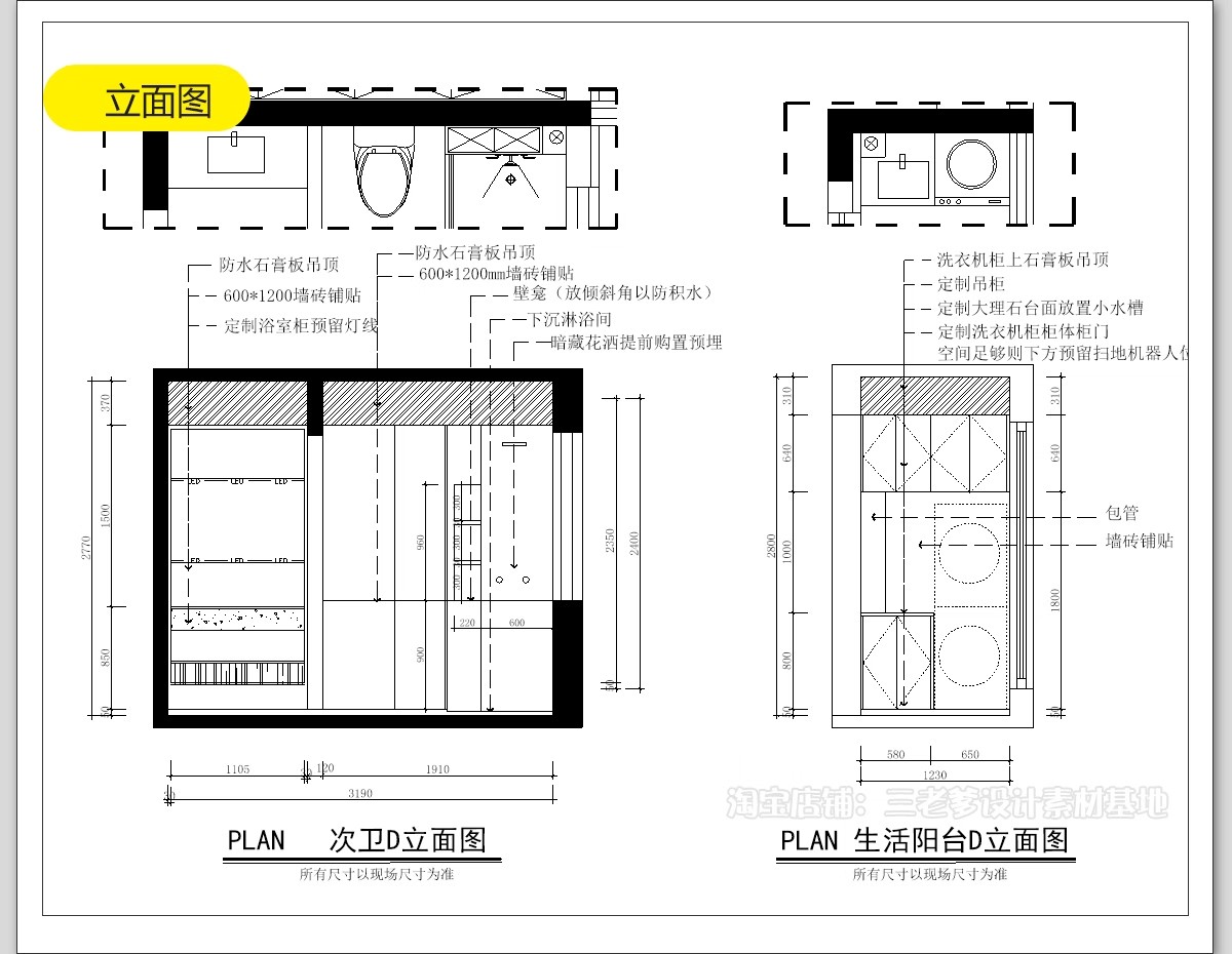图片[62]-极简风格CAD施工图 现代装修设计全套水电平面立面房屋室内效果图-大怪兽分享