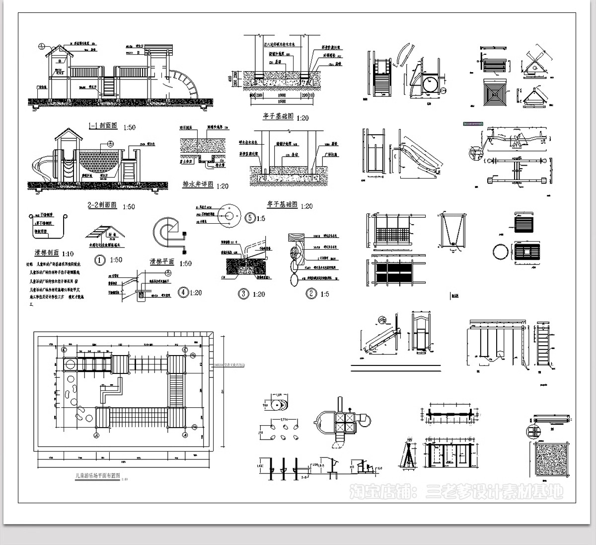 图片[13]-150组，儿童活动设施CAD图库滑滑梯木马乐园游乐场沙坑平面图施工图素材-大怪兽分享