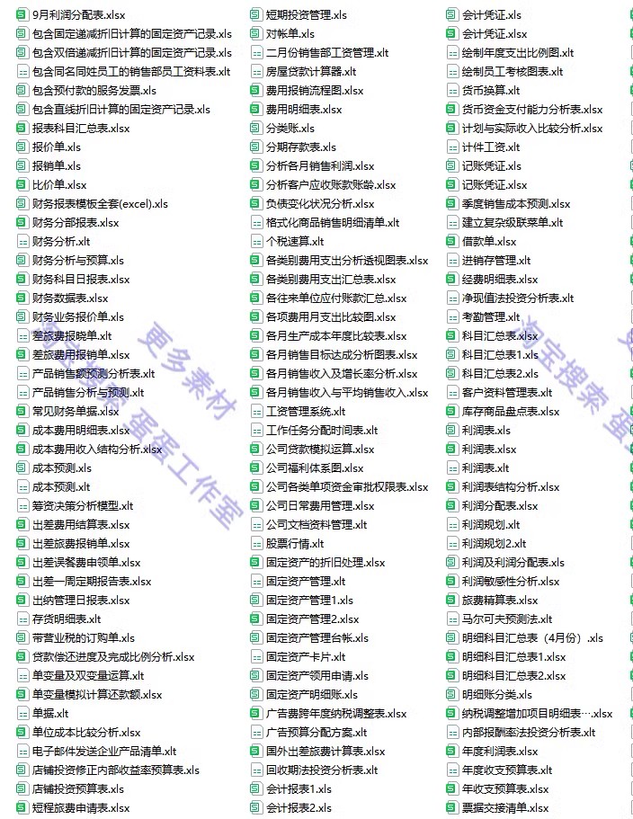 图片[64]-季月年度分析日记账龄应收应付管理系统余额统计负债登报表内对单-大怪兽分享