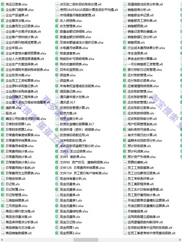 图片[65]-季月年度分析日记账龄应收应付管理系统余额统计负债登报表内对单-大怪兽分享