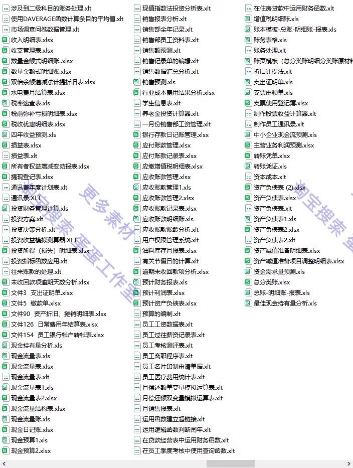 图片[66]-季月年度分析日记账龄应收应付管理系统余额统计负债登报表内对单-大怪兽分享