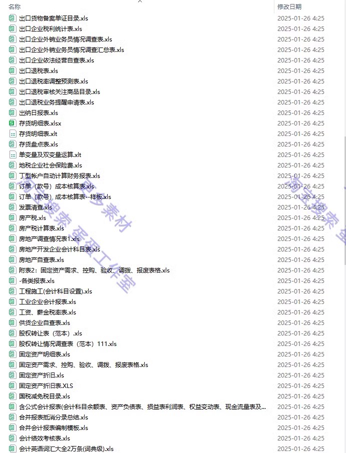 图片[68]-季月年度分析日记账龄应收应付管理系统余额统计负债登报表内对单-大怪兽分享