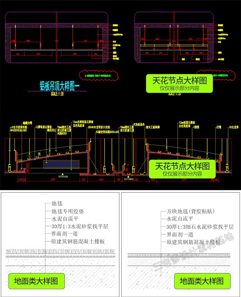 图片[21]-CAD节点大样图立面图库家装工装室内设计工艺深化详图CAD施工图-大怪兽分享