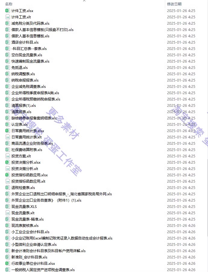 图片[69]-季月年度分析日记账龄应收应付管理系统余额统计负债登报表内对单-大怪兽分享