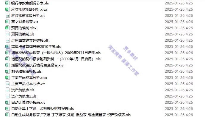 图片[70]-季月年度分析日记账龄应收应付管理系统余额统计负债登报表内对单-大怪兽分享