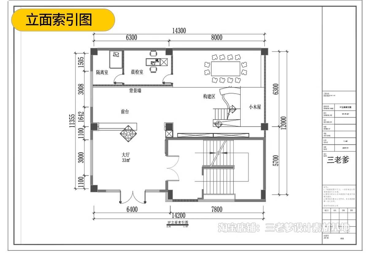 图片[24]-幼儿园CAD施工图 儿童乐园早教中心教室平面布局图室内设计效果图-大怪兽分享
