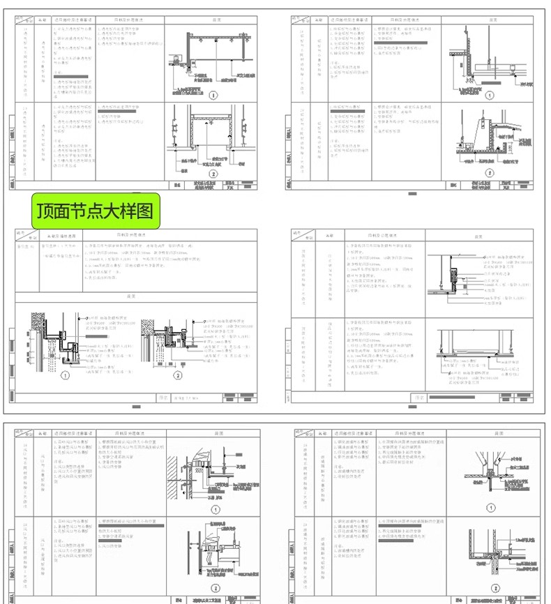图片[24]-CAD节点大样图立面图库家装工装室内设计工艺深化详图CAD施工图-大怪兽分享