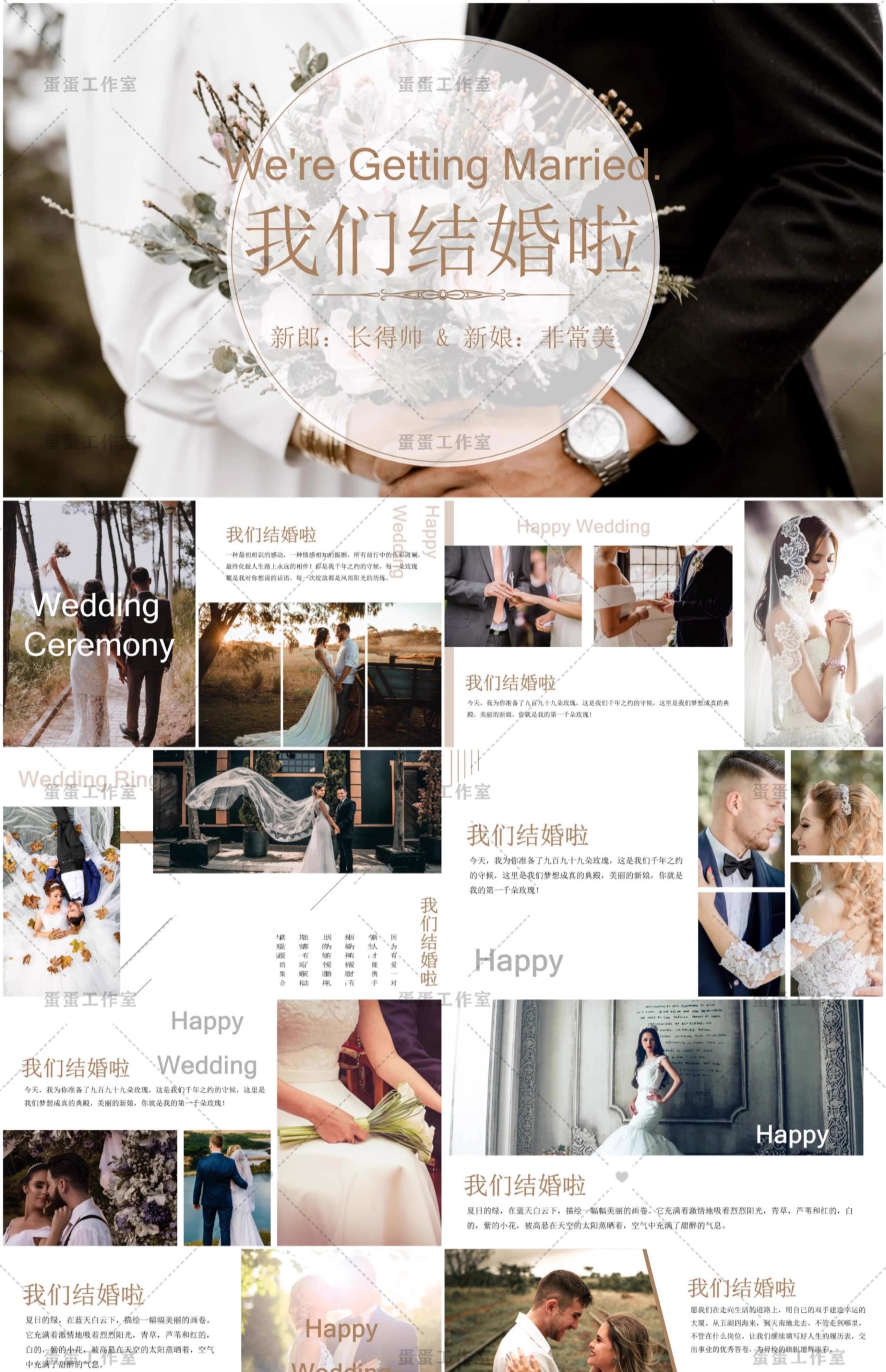 图片[22]-备婚清单电子版结婚男女方必备品执行手册婚礼准备策划方案预算表-大怪兽分享