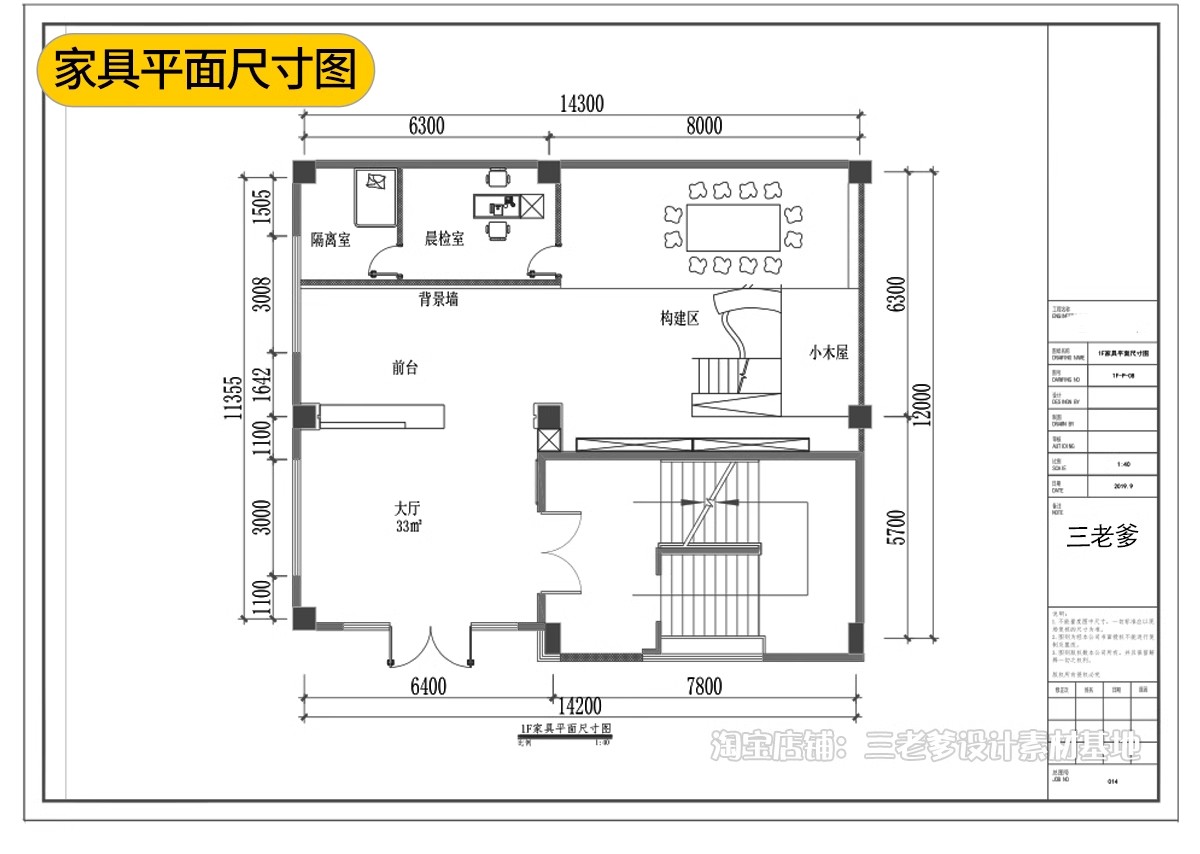 图片[25]-幼儿园CAD施工图 儿童乐园早教中心教室平面布局图室内设计效果图-大怪兽分享