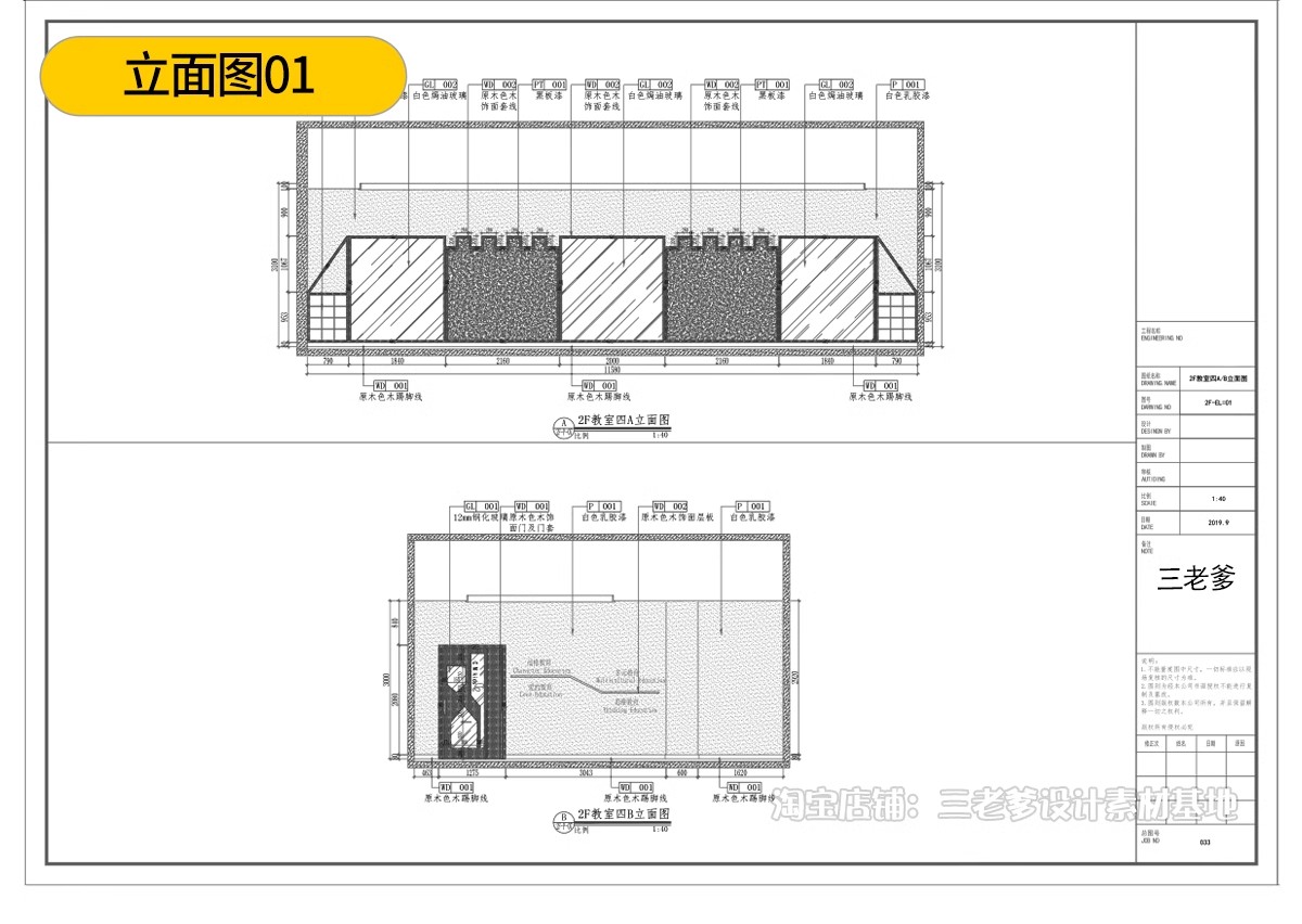 图片[26]-幼儿园CAD施工图 儿童乐园早教中心教室平面布局图室内设计效果图-大怪兽分享