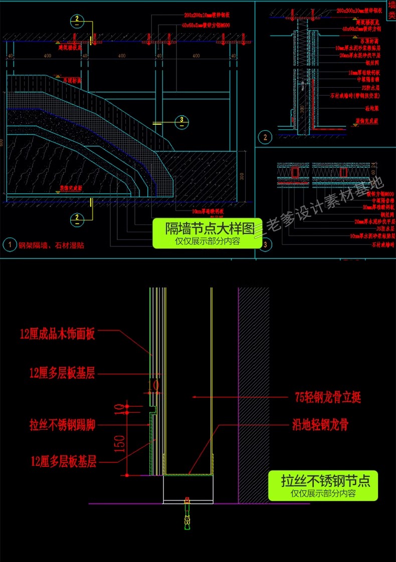 图片[26]-CAD节点大样图立面图库家装工装室内设计工艺深化详图CAD施工图-大怪兽分享