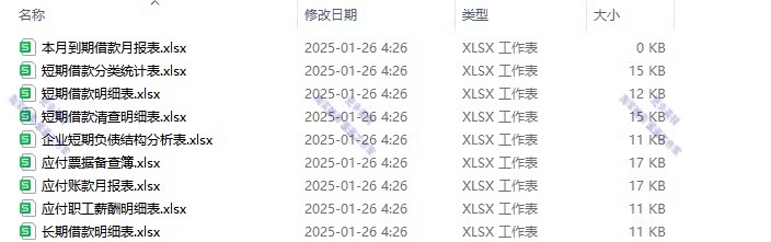 图片[73]-季月年度分析日记账龄应收应付管理系统余额统计负债登报表内对单-大怪兽分享