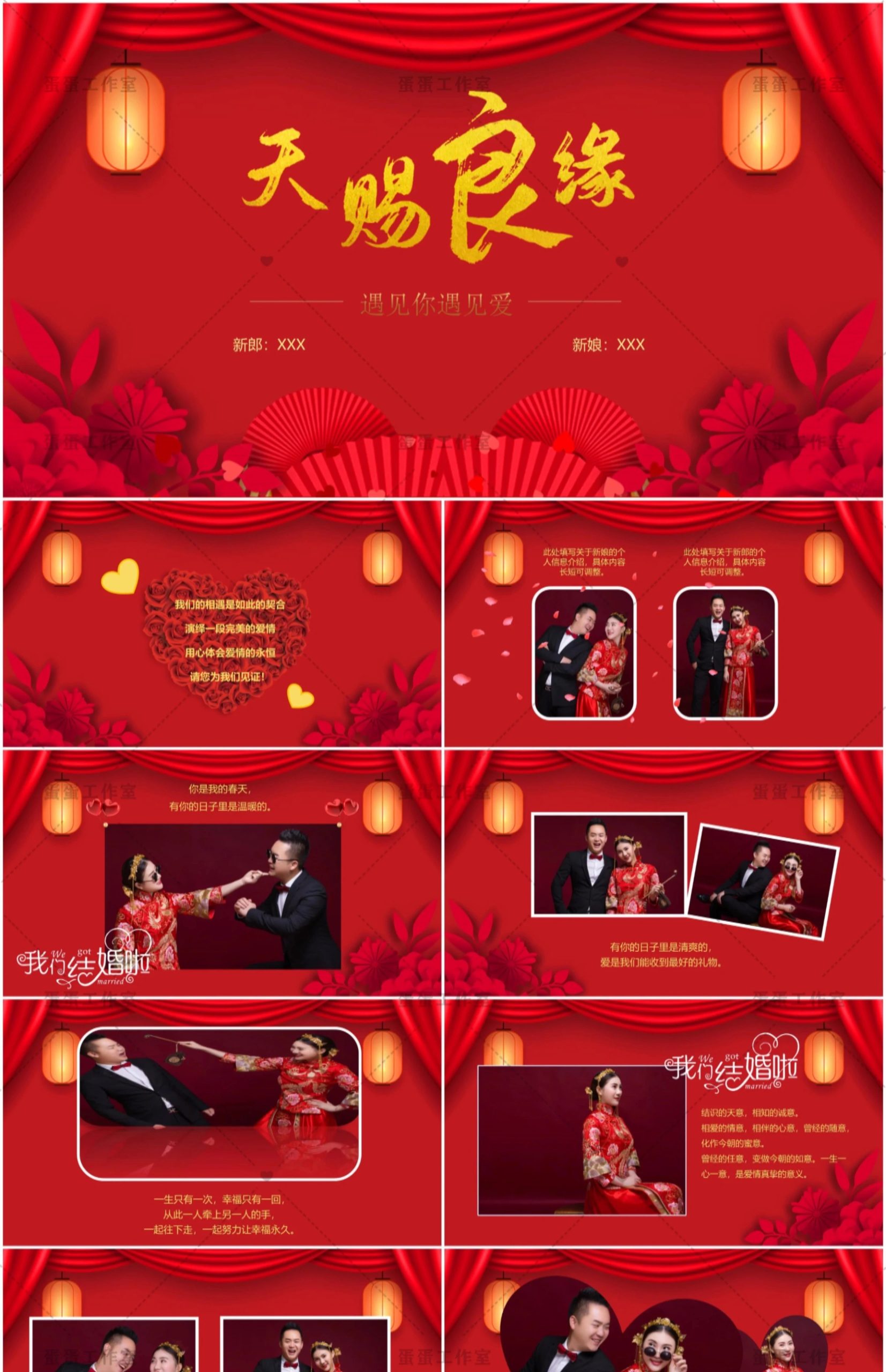 图片[24]-备婚清单电子版结婚男女方必备品执行手册婚礼准备策划方案预算表-大怪兽分享