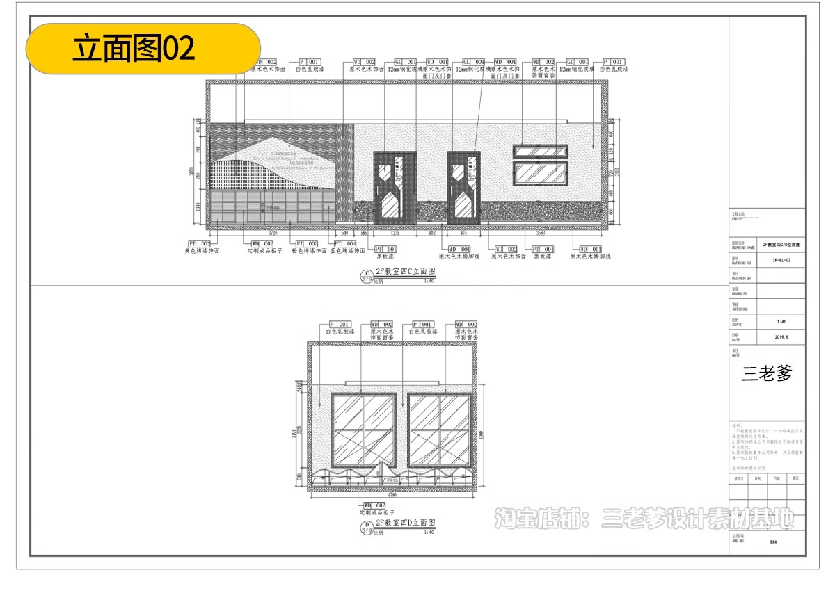 图片[27]-幼儿园CAD施工图 儿童乐园早教中心教室平面布局图室内设计效果图-大怪兽分享