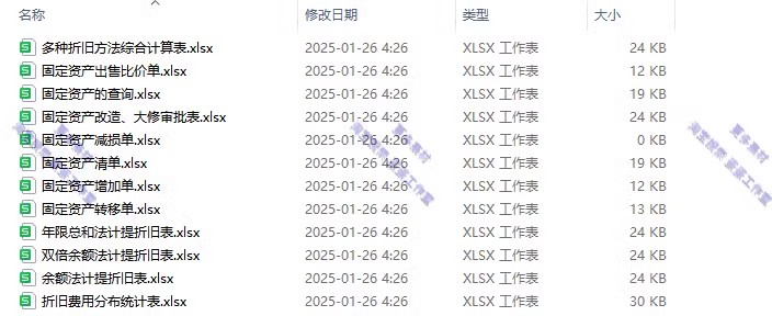 图片[74]-季月年度分析日记账龄应收应付管理系统余额统计负债登报表内对单-大怪兽分享