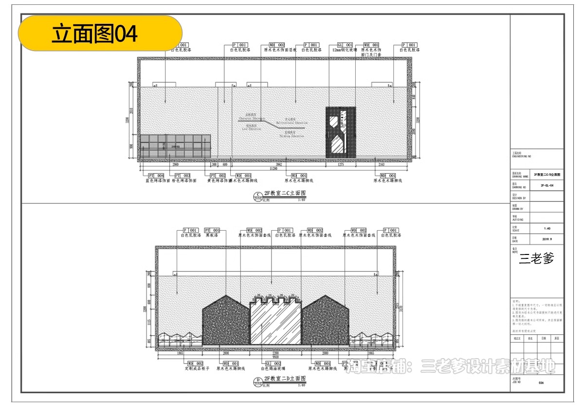 图片[29]-幼儿园CAD施工图 儿童乐园早教中心教室平面布局图室内设计效果图-大怪兽分享