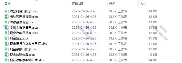 图片[78]-季月年度分析日记账龄应收应付管理系统余额统计负债登报表内对单-大怪兽分享