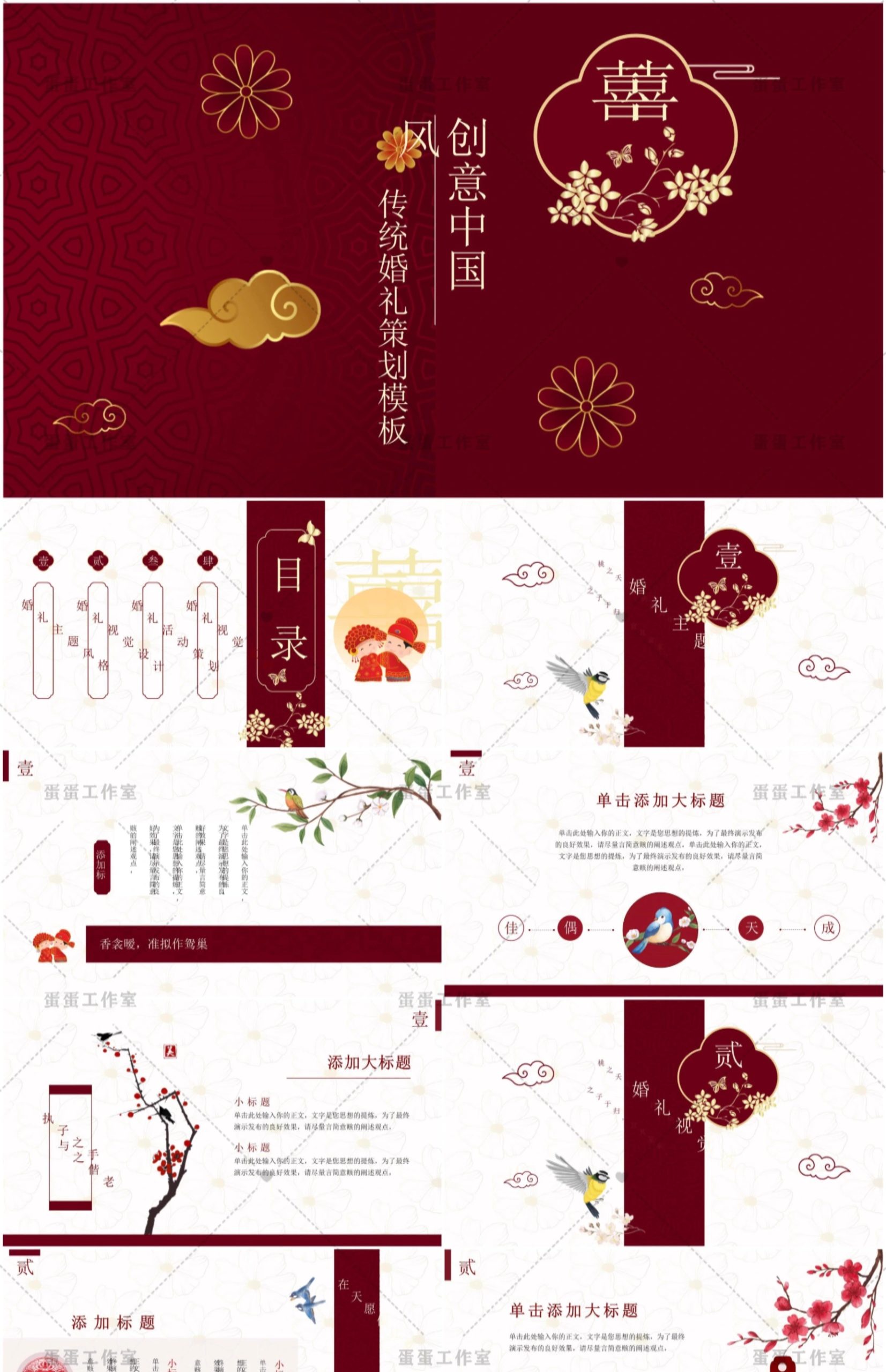 图片[28]-备婚清单电子版结婚男女方必备品执行手册婚礼准备策划方案预算表-大怪兽分享