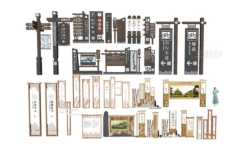 图片[4]-广告牌标识牌指示牌向导新中式导视系统警示牌宣传栏立式牌su模型-大怪兽分享