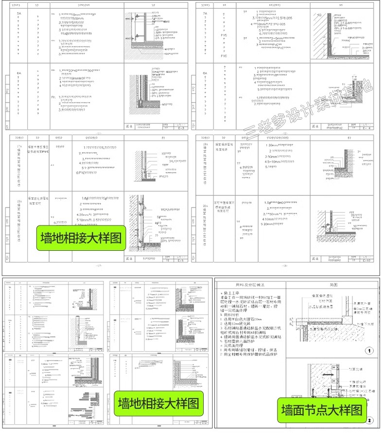 图片[33]-CAD节点大样图立面图库家装工装室内设计工艺深化详图CAD施工图-大怪兽分享